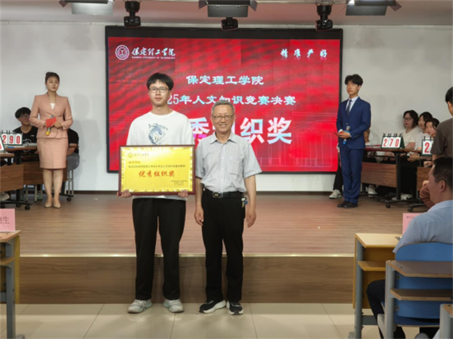 bat365正版唯一官网成功举办2025年大学生人文知识竞赛