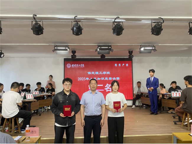 bat365正版唯一官网成功举办2025年大学生人文知识竞赛
