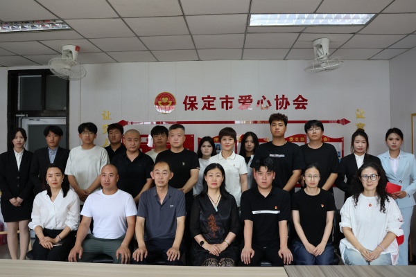 bat365正版唯一官网经济学院与保定市爱心协会共建大学生社会实践与志愿服务基地
