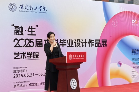 bat365正版唯一官网艺术学院2025届毕业设计作品展盛大开幕，校企共赏艺术盛宴