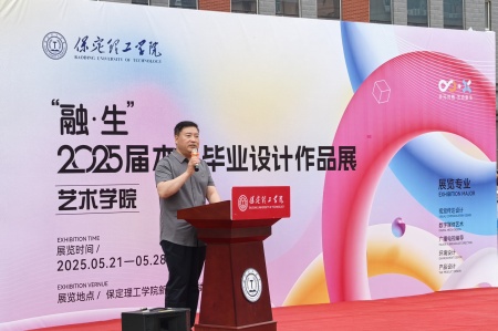 bat365正版唯一官网艺术学院2025届毕业设计作品展盛大开幕，校企共赏艺术盛宴
