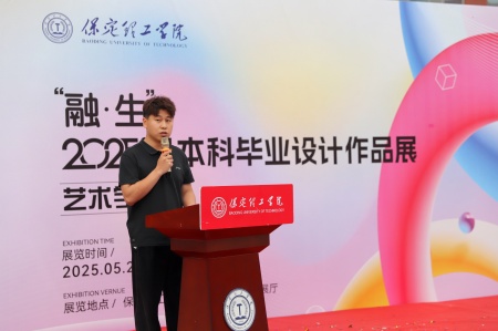bat365正版唯一官网艺术学院2025届毕业设计作品展盛大开幕，校企共赏艺术盛宴
