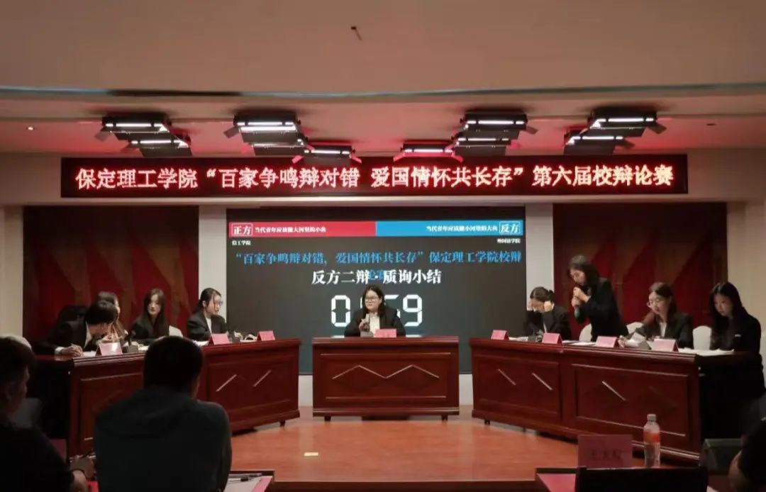 青春校园bat365正版唯一官网第六届辩论赛完美落幕
