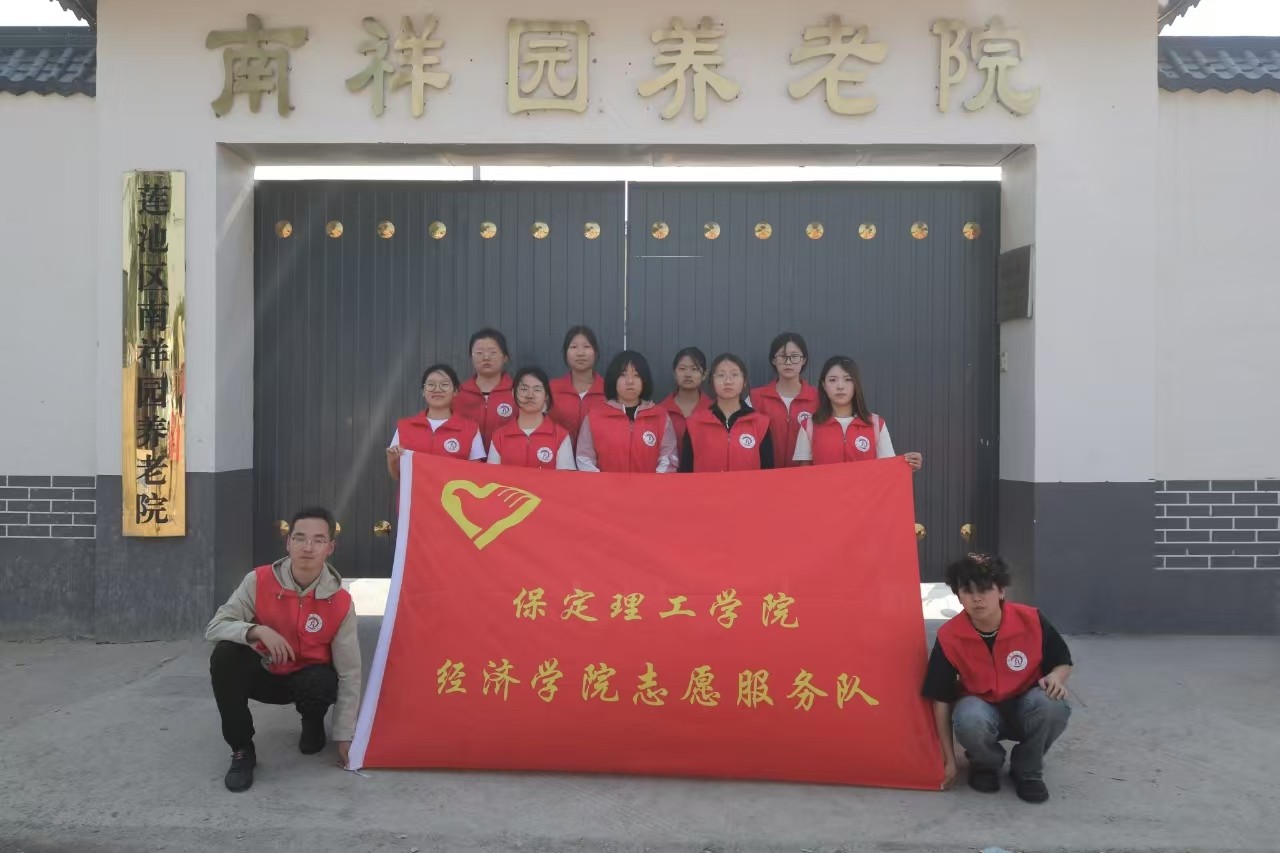 “情暖夕阳，志愿同行” ——bat365正版唯一官网经济学院志愿者走进南祥园养老院开展志愿服务活动