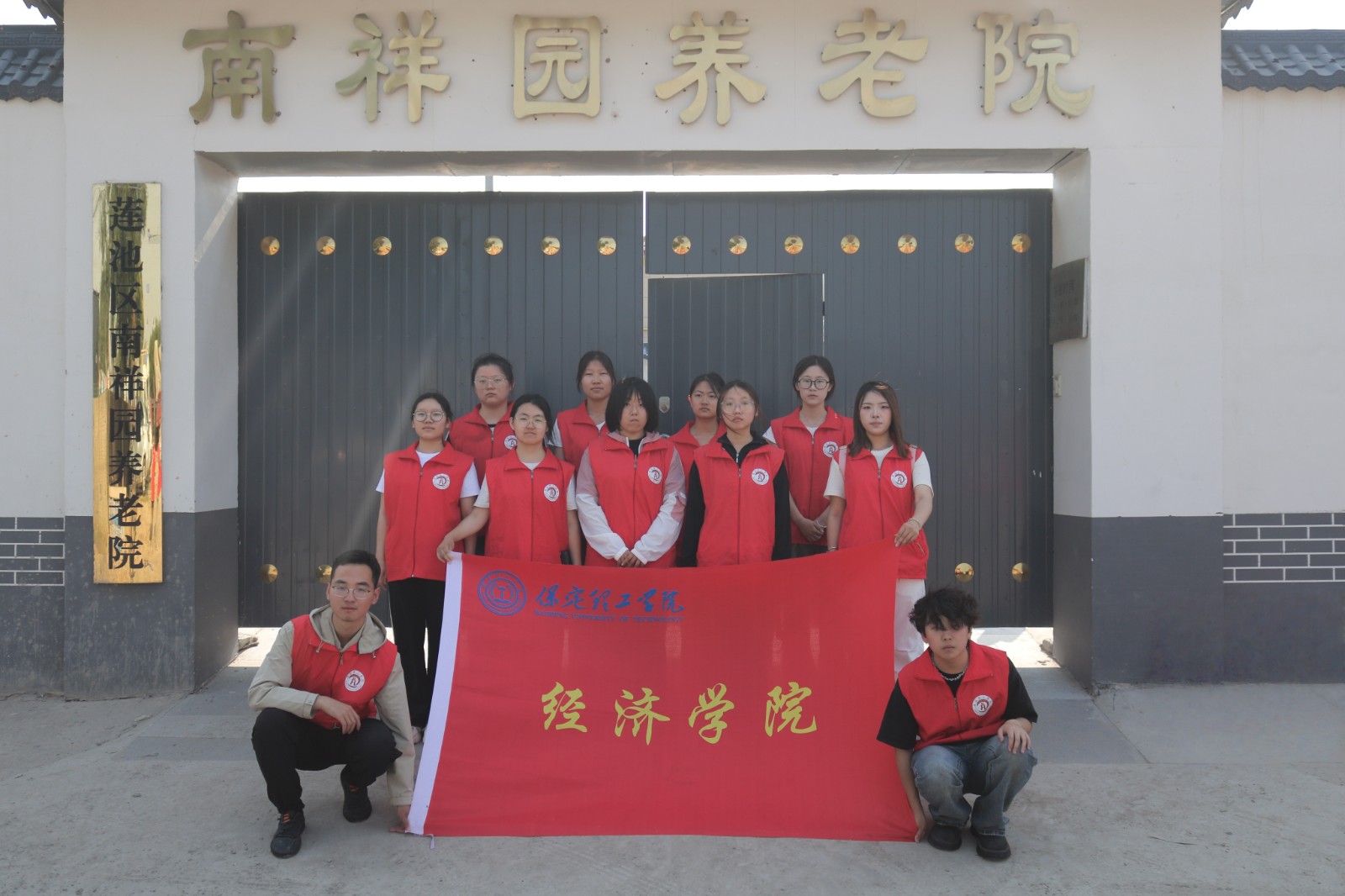 “情暖夕阳，志愿同行” ——bat365正版唯一官网经济学院志愿者走进南祥园养老院开展志愿服务活动