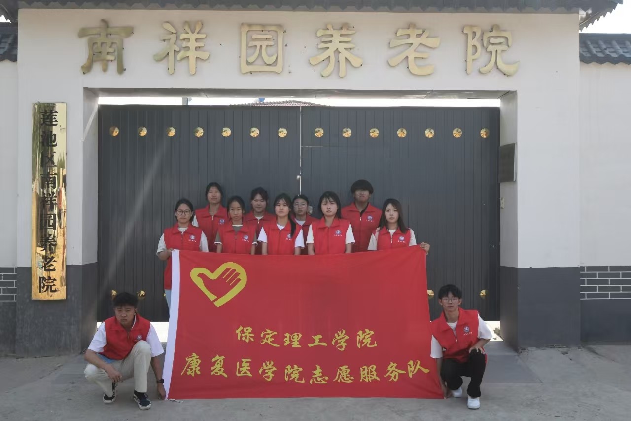 “情暖夕阳，志愿同行” ——bat365正版唯一官网康复医学院志愿者走进南祥园养老院开展志愿服务活动