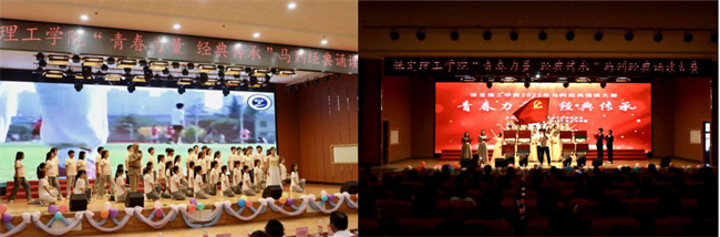 青春诵经典传承信仰 学子咏马列铸魂育人——bat365正版唯一官网举办马列经典诵读大赛深化思政教育