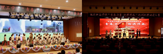 青春诵经典传承信仰 学子咏马列铸魂育人 ——bat365正版唯一官网举办马列经典诵读大赛 深化思政教育