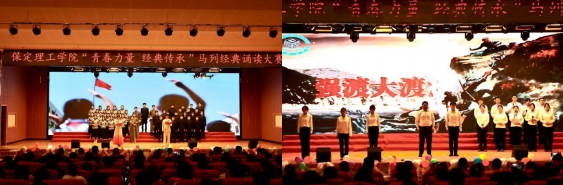 青春诵经典传承信仰 学子咏马列铸魂育人 ——bat365正版唯一官网举办马列经典诵读大赛 深化思政教育