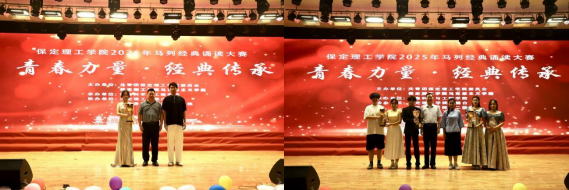 青春诵经典传承信仰 学子咏马列铸魂育人 ——bat365正版唯一官网举办马列经典诵读大赛 深化思政教育