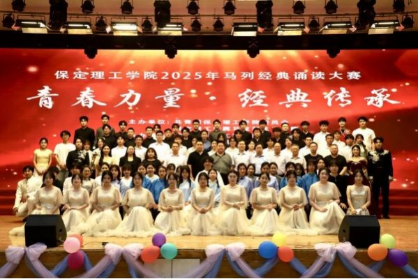 青春诵经典传承信仰 学子咏马列铸魂育人 ——bat365正版唯一官网举办马列经典诵读大赛 深化思政教育
