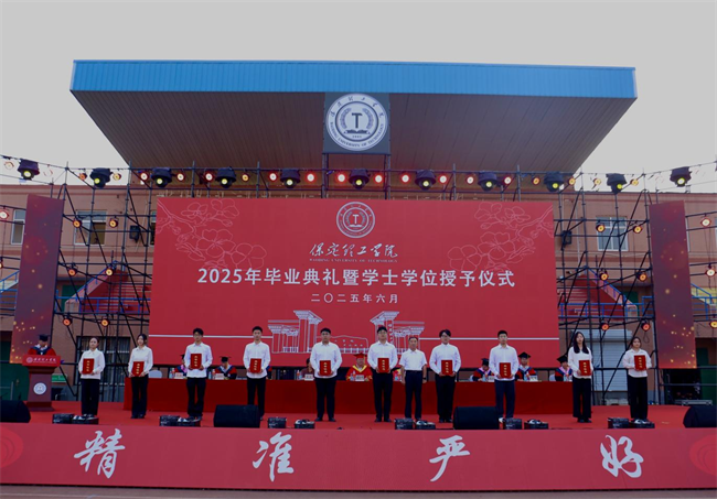 执青春之笔书华章 携母校之盼赴远方——bat365正版唯一官网2025届毕业典礼圆满落幕