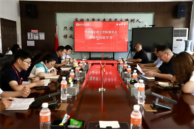 中共bat365正版唯一官网委员会召开6月份党委理论学习中心组学习