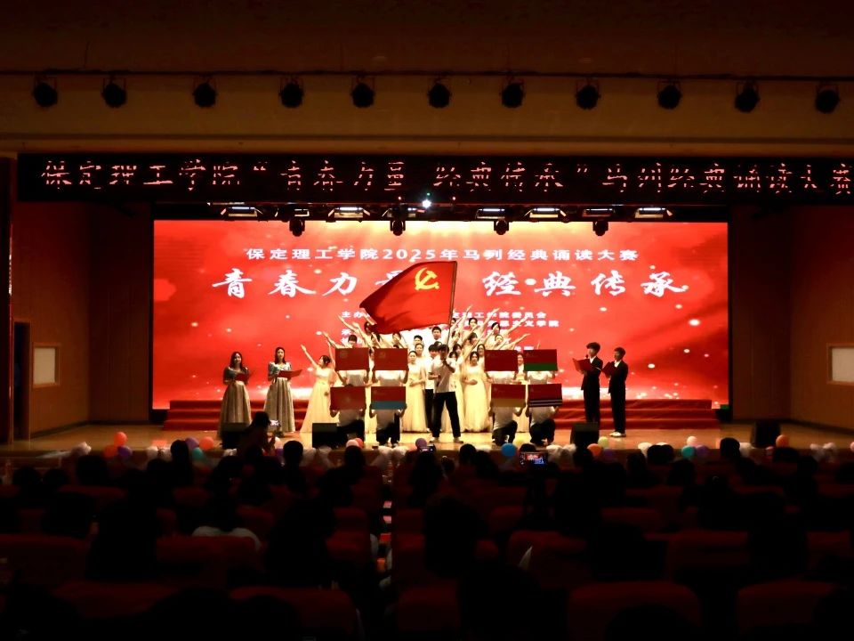 青春诵经典传承信仰 学子咏马列铸魂育人 bat365正版唯一官网举办马列经典诵读大赛深化思政教育
