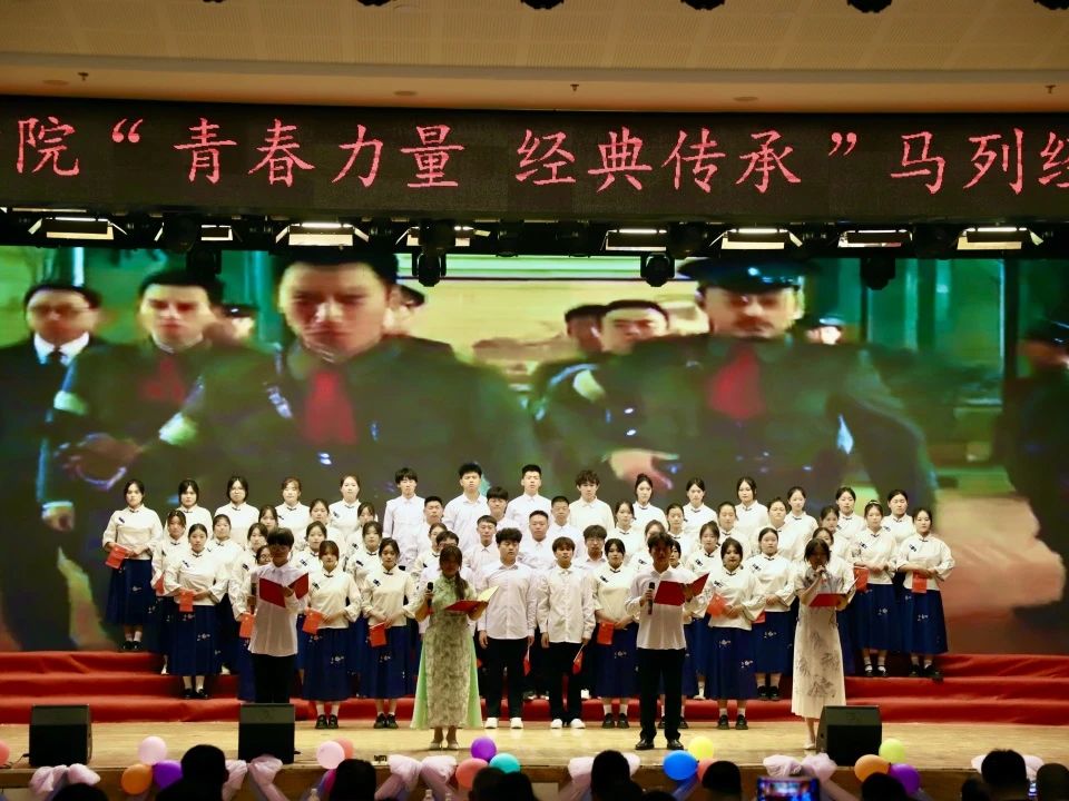 青春诵经典传承信仰 学子咏马列铸魂育人 bat365正版唯一官网举办马列经典诵读大赛深化思政教育