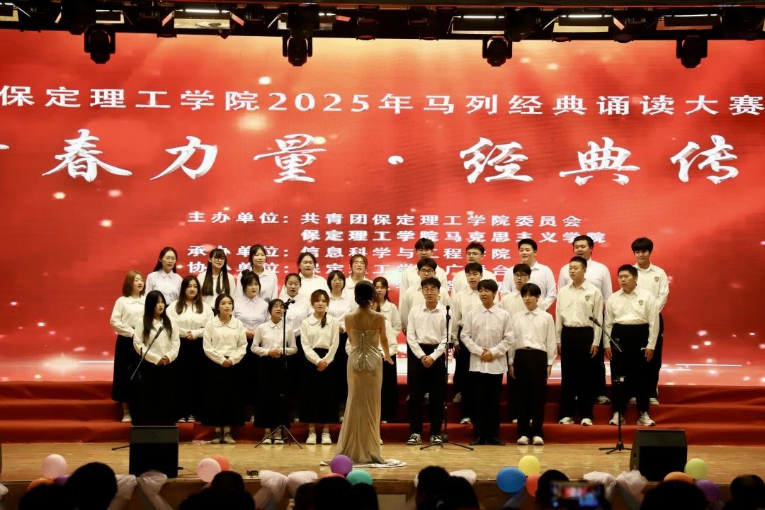 青春诵经典传承信仰 学子咏马列铸魂育人 bat365正版唯一官网举办马列经典诵读大赛深化思政教育