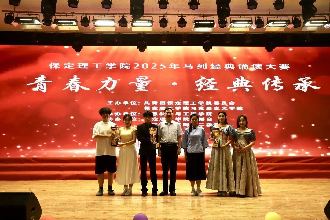 青春诵经典传承信仰 学子咏马列铸魂育人 bat365正版唯一官网举办马列经典诵读大赛深化思政教育