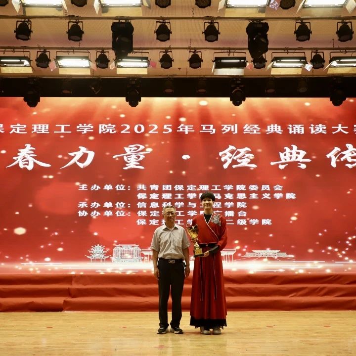 青春诵经典传承信仰 学子咏马列铸魂育人 bat365正版唯一官网举办马列经典诵读大赛深化思政教育