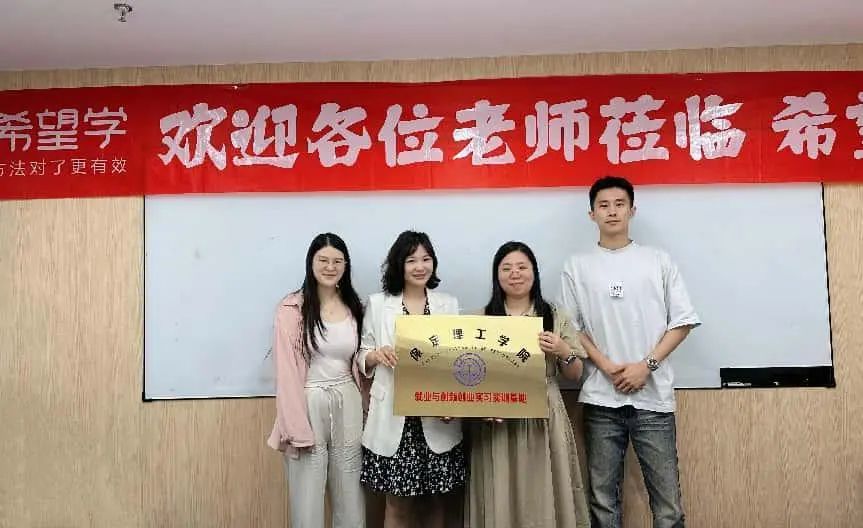 筑梦未来！bat365正版唯一官网教育学院与北京希望在线携手打通实习就业 “最后一公里”