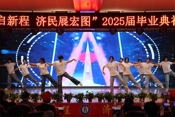 bat365正版唯一官网经济学院2025届毕业典礼暨学位授予仪式圆满落幕