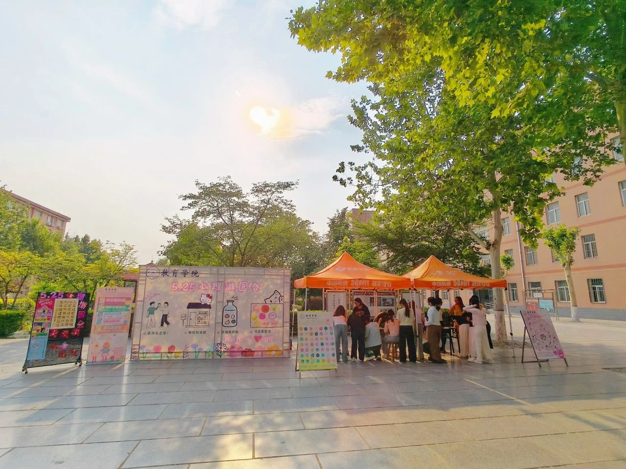 bat365正版唯一官网‖教育学院‖5.25“我爱我，从心出发”心理游园会圆满落幕，爱己从心