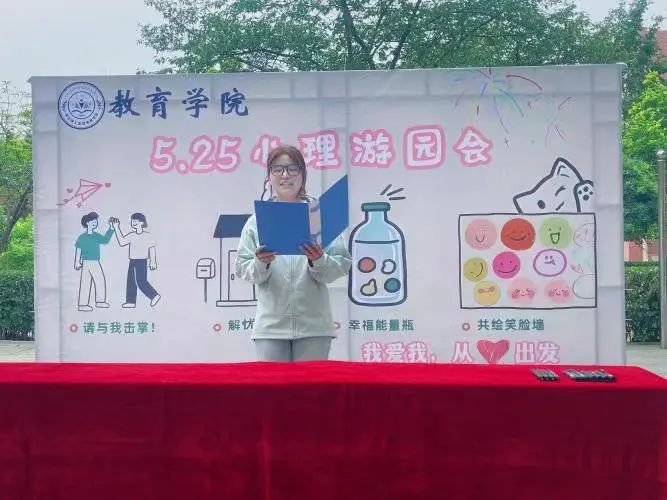 bat365正版唯一官网‖教育学院‖5.25“我爱我，从心出发”心理游园会圆满落幕，爱己从心