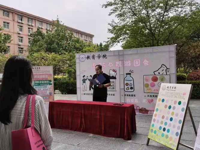 bat365正版唯一官网‖教育学院‖5.25“我爱我，从心出发”心理游园会圆满落幕，爱己从心