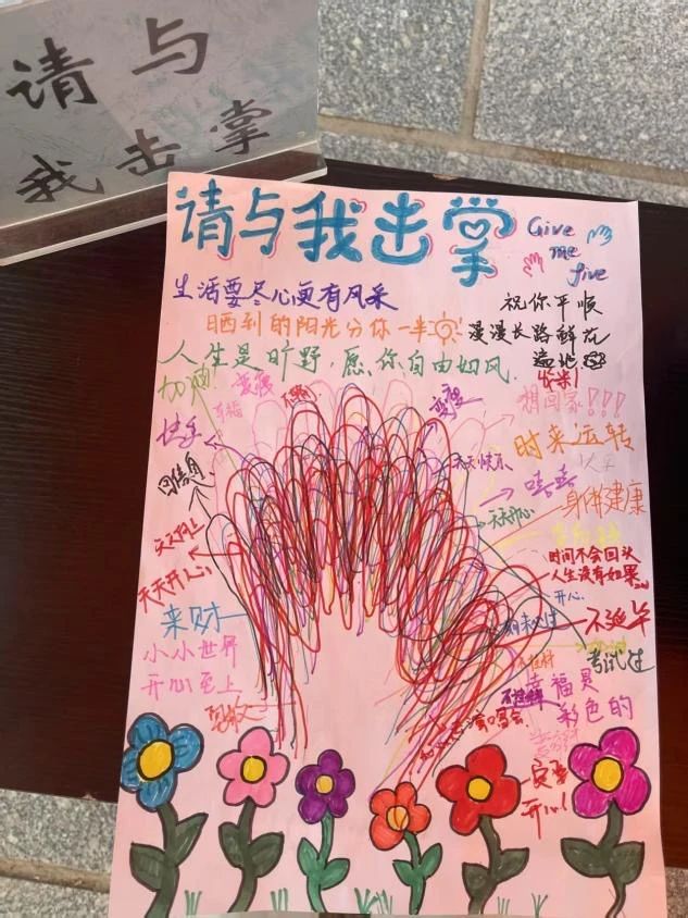 bat365正版唯一官网‖教育学院‖5.25“我爱我，从心出发”心理游园会圆满落幕，爱己从心