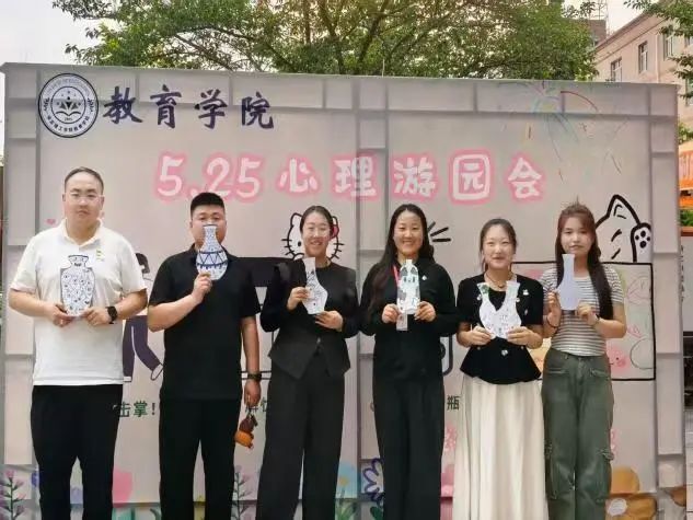 bat365正版唯一官网‖教育学院‖5.25“我爱我，从心出发”心理游园会圆满落幕，爱己从心