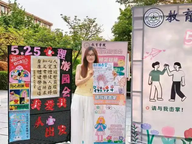 bat365正版唯一官网‖教育学院‖5.25“我爱我，从心出发”心理游园会圆满落幕，爱己从心