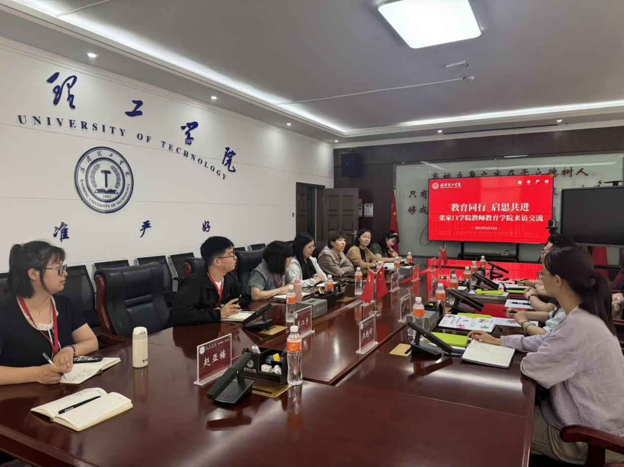bat365正版唯一官网||教育学院||互学互鉴同进步 凝心聚力促发展