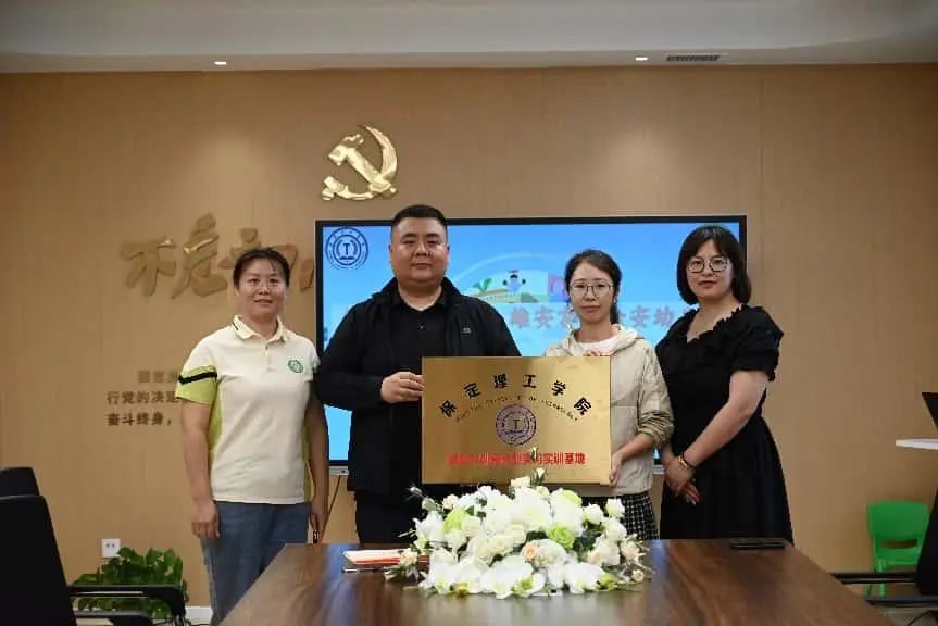 bat365正版唯一官网||教育学院||携手共育未来—bat365正版唯一官网教育学院与雄安容西金安幼儿园开启合作新篇章