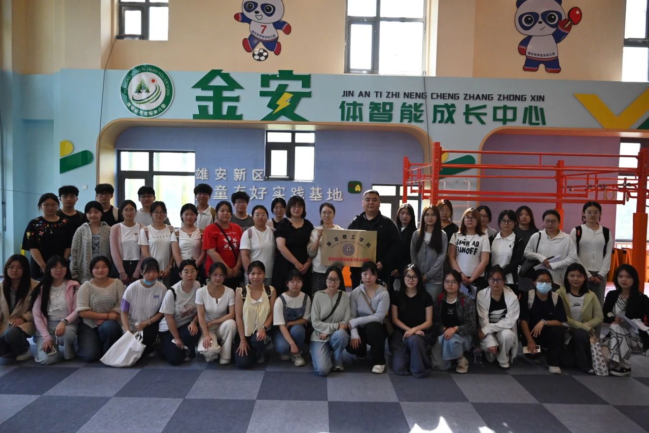 bat365正版唯一官网||教育学院||携手共育未来—bat365正版唯一官网教育学院与雄安容西金安幼儿园开启合作新篇章