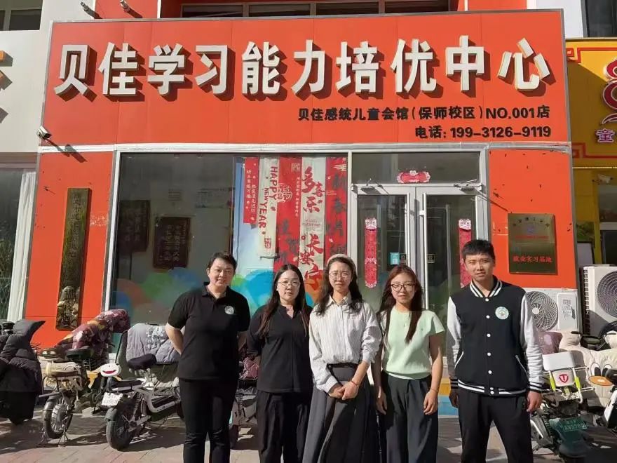 bat365正版唯一官网‖教育学院‖探访贝佳感统儿童会馆，开启深度合作新篇章