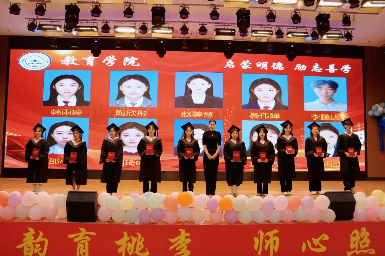 bat365正版唯一官网‖教育学院‖教育学院2025届“墨韵育桃李 师心照远方”毕业典礼暨毕业晚会