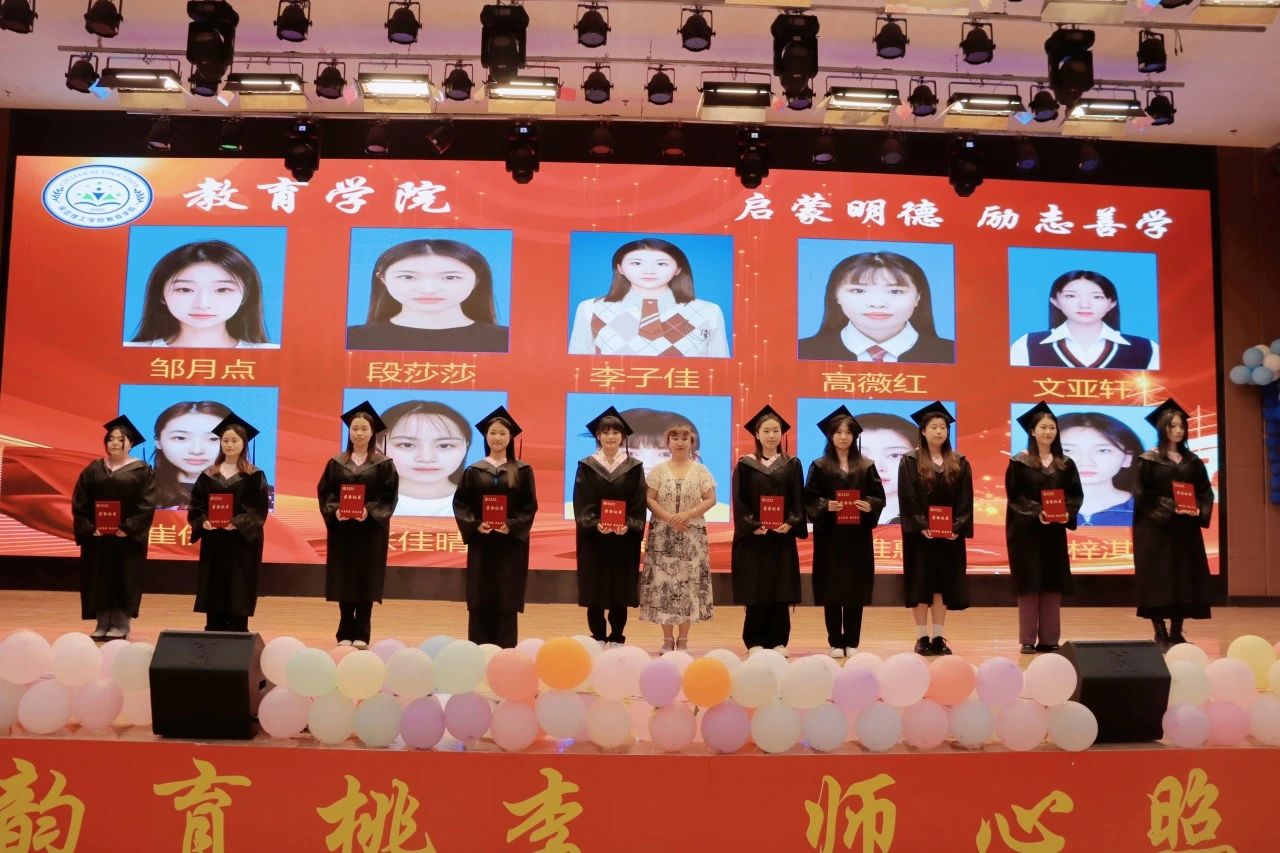 bat365正版唯一官网‖教育学院‖教育学院2025届“墨韵育桃李 师心照远方”毕业典礼暨毕业晚会