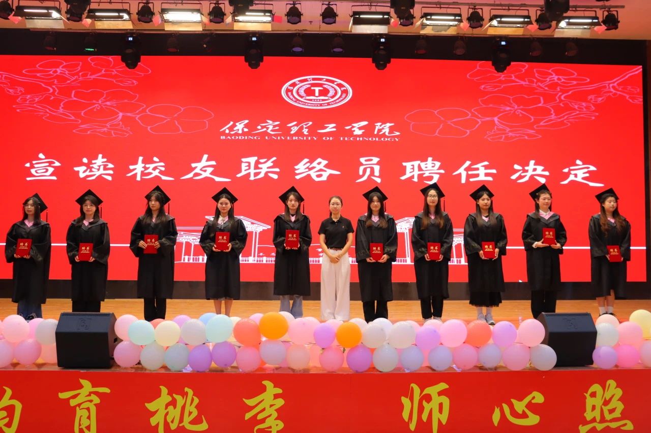 bat365正版唯一官网‖教育学院‖教育学院2025届“墨韵育桃李 师心照远方”毕业典礼暨毕业晚会