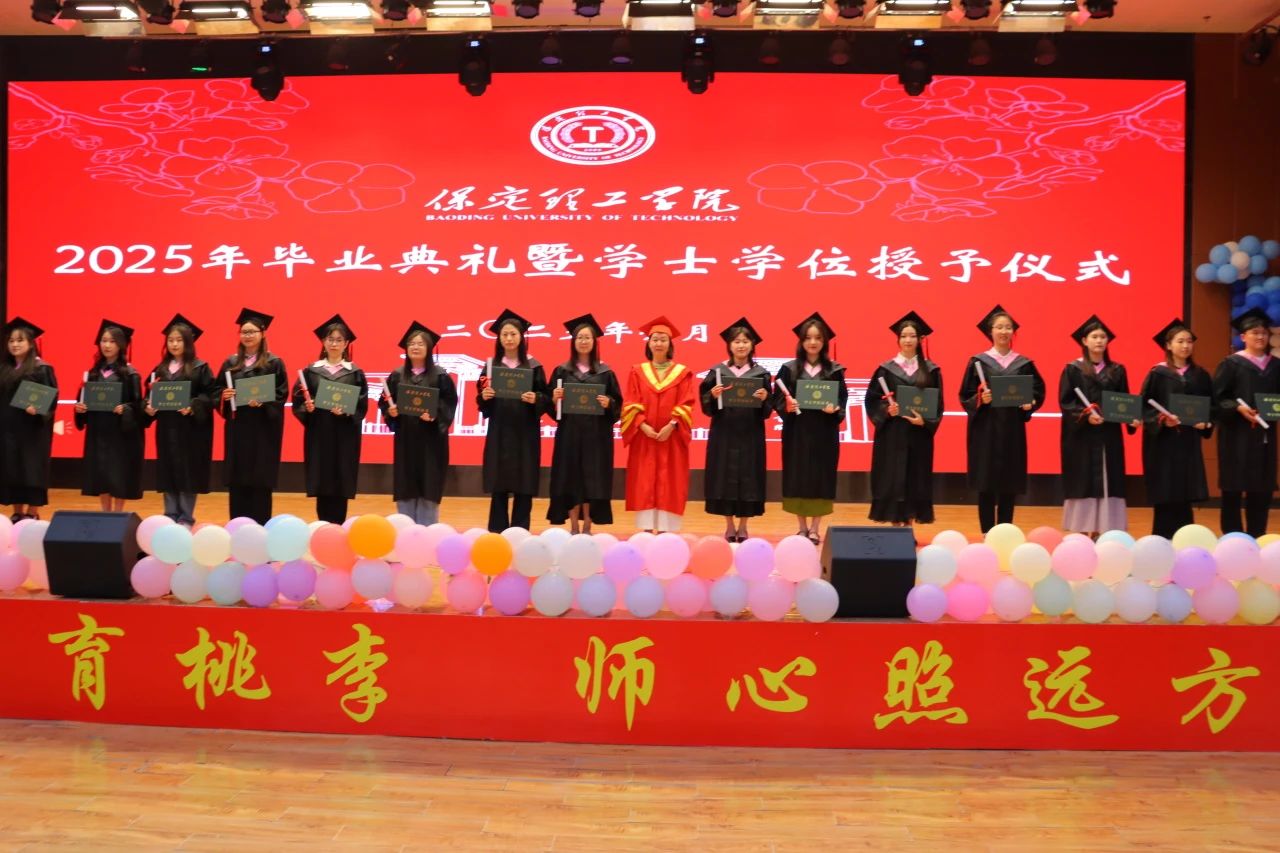 bat365正版唯一官网‖教育学院‖教育学院2025届“墨韵育桃李 师心照远方”毕业典礼暨毕业晚会