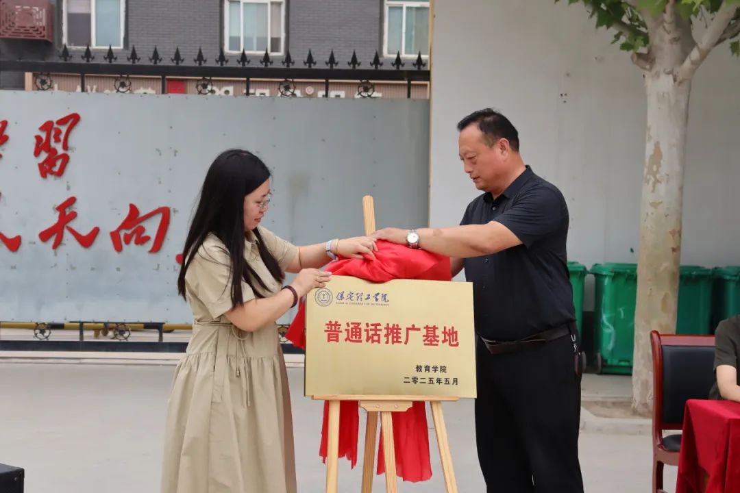 bat365正版唯一官网||教育学院||十八校推普终章绽彩，冉庄情雅诵共启新篇 ——“普音凝萃启新程”普通话推广总结大会