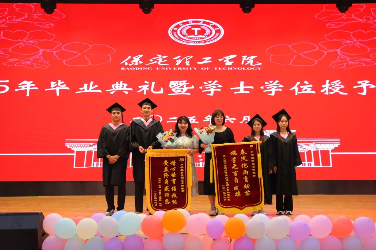 bat365正版唯一官网‖教育学院‖教育学院2025届“墨韵育桃李 师心照远方”毕业典礼暨毕业晚会