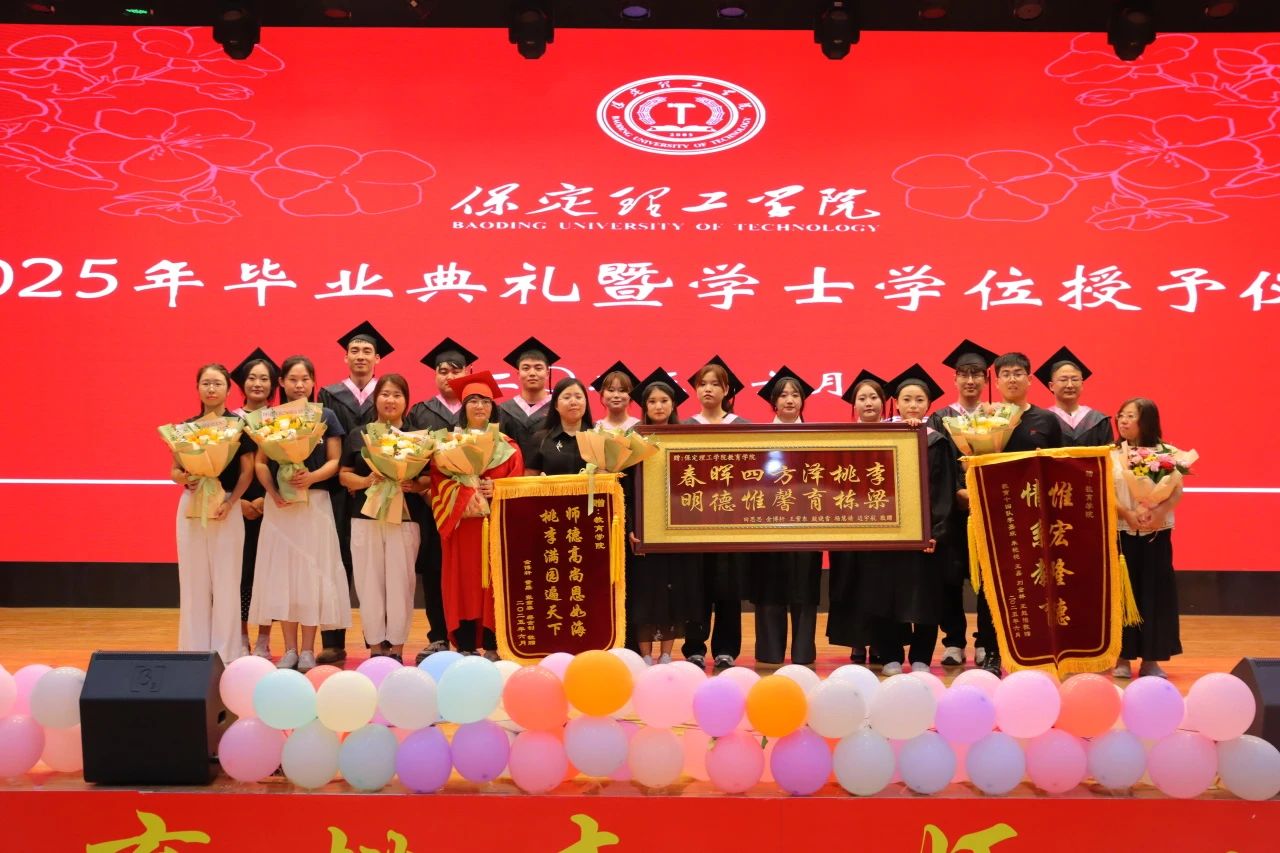 bat365正版唯一官网‖教育学院‖教育学院2025届“墨韵育桃李 师心照远方”毕业典礼暨毕业晚会