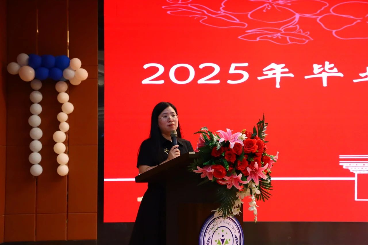 bat365正版唯一官网‖教育学院‖教育学院2025届“墨韵育桃李 师心照远方”毕业典礼暨毕业晚会