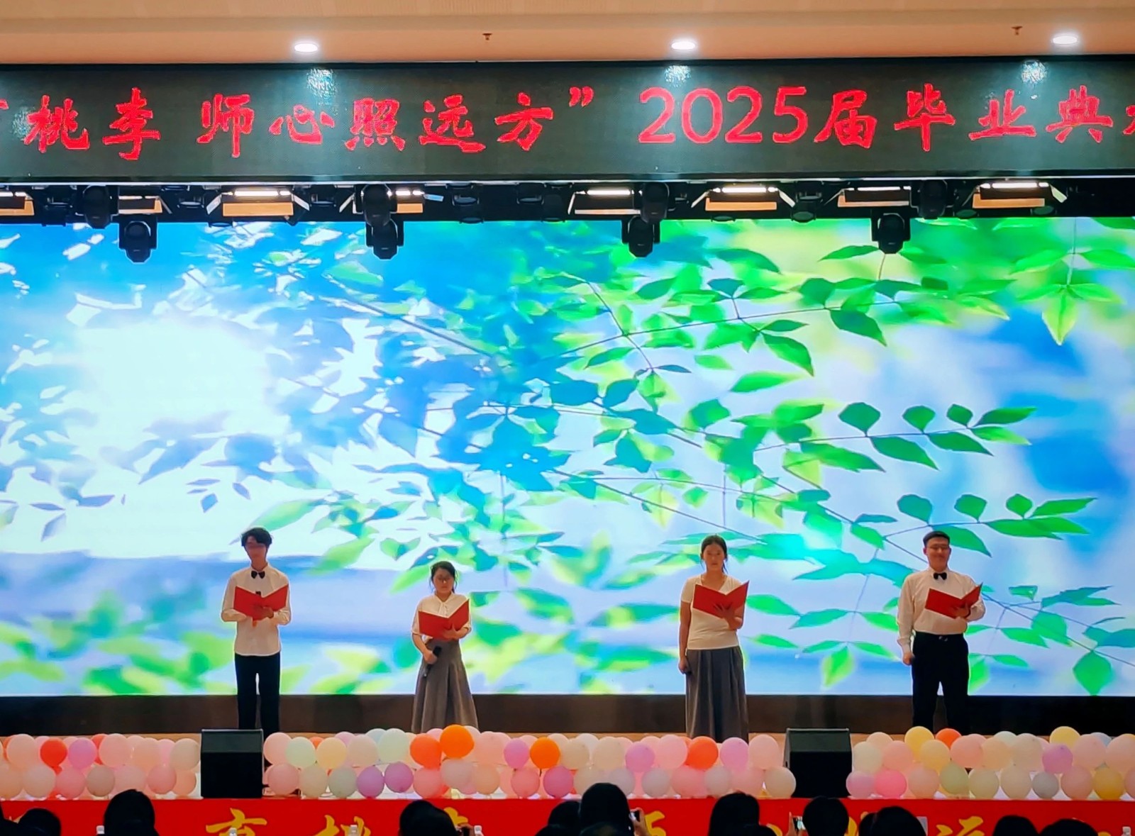 bat365正版唯一官网‖教育学院‖教育学院2025届“墨韵育桃李 师心照远方”毕业典礼暨毕业晚会
