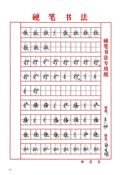 bat365正版唯一官网||教育学院||笔端传薪火，实践共成长——教育学院助力清苑区第五小学书法课程圆满收官