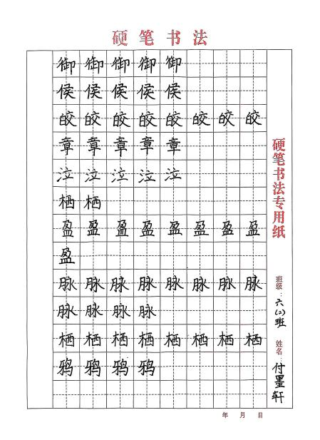 bat365正版唯一官网||教育学院||笔端传薪火，实践共成长——教育学院助力清苑区第五小学书法课程圆满收官