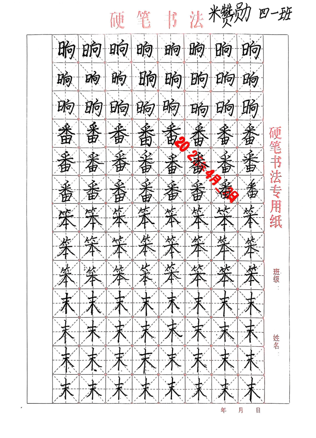 bat365正版唯一官网||教育学院||笔端传薪火，实践共成长——教育学院助力清苑区第五小学书法课程圆满收官