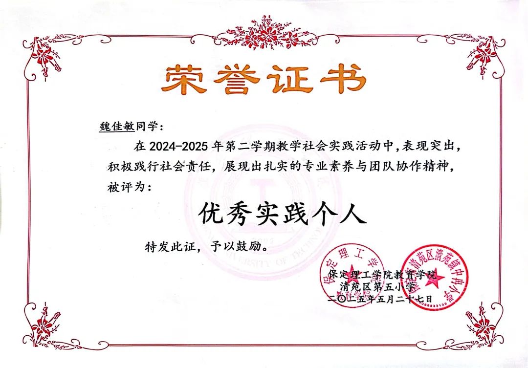 bat365正版唯一官网||教育学院||笔端传薪火，实践共成长——教育学院助力清苑区第五小学书法课程圆满收官