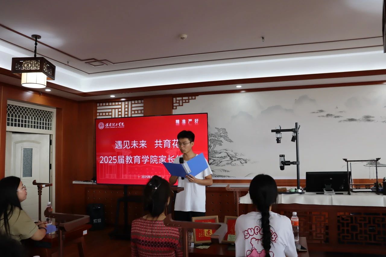 bat365正版唯一官网‖教育学院‖遇见未来，共育花开—2025届教育学院家长接待日圆满完成