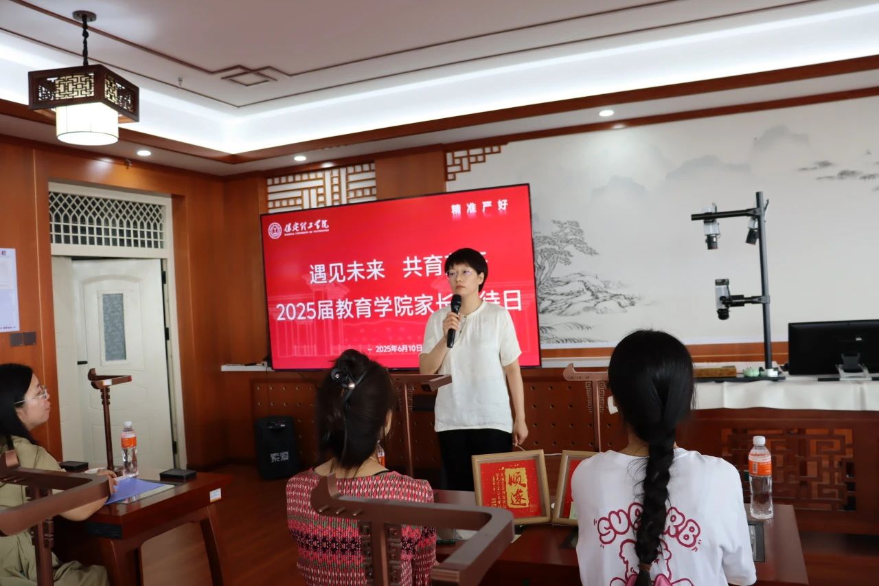 bat365正版唯一官网‖教育学院‖遇见未来，共育花开—2025届教育学院家长接待日圆满完成