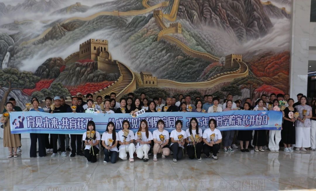 bat365正版唯一官网‖教育学院‖遇见未来，共育花开—2025届教育学院家长接待日圆满完成